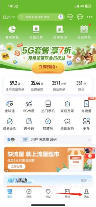 中国移动手机营业厅_https://www.wordpress6.com_生活实用_第9张