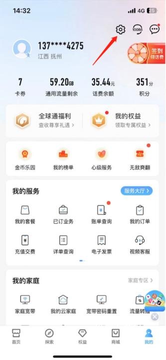 中国移动手机营业厅_https://www.wordpress6.com_生活实用_第10张