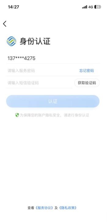 中国移动手机营业厅_https://www.wordpress6.com_生活实用_第11张