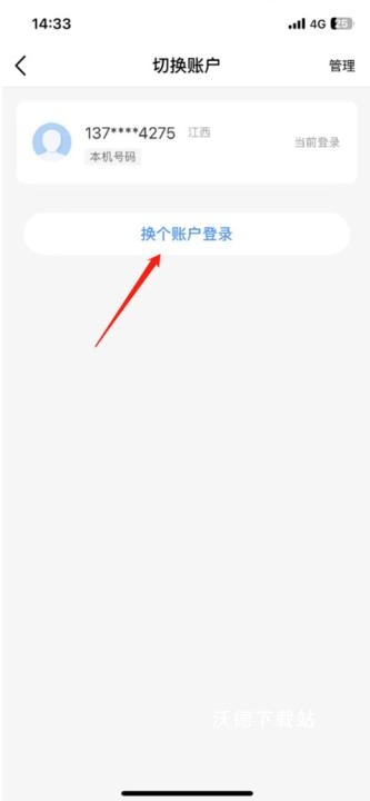 中国移动手机营业厅_https://www.wordpress6.com_生活实用_第12张