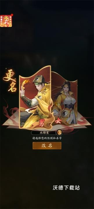 九品捉妖师下载_https://www.wordpress6.com_角色扮演_第1张