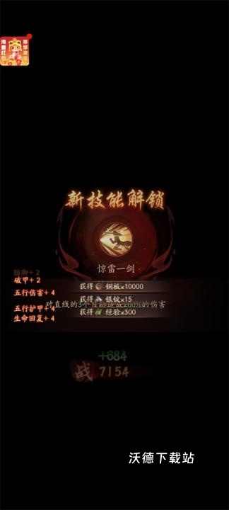 九品捉妖师下载_https://www.wordpress6.com_角色扮演_第3张
