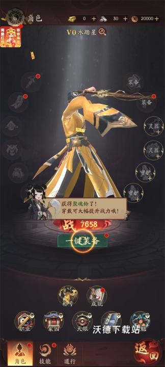 九品捉妖师下载_https://www.wordpress6.com_角色扮演_第4张