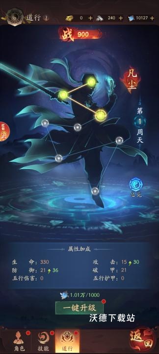 九品捉妖师下载_https://www.wordpress6.com_角色扮演_第5张