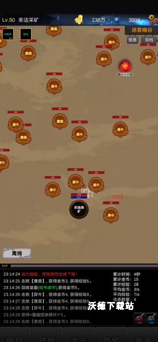 魔界深渊下载_https://www.wordpress6.com_模拟经营_第1张