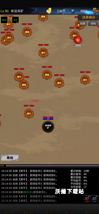 魔界深渊下载_https://www.wordpress6.com_模拟经营_第2张