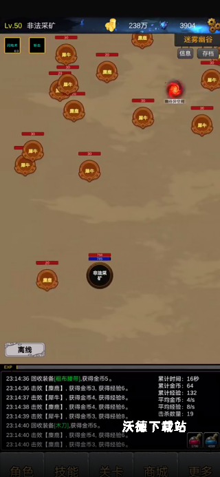 魔界深渊下载_https://www.wordpress6.com_模拟经营_第3张