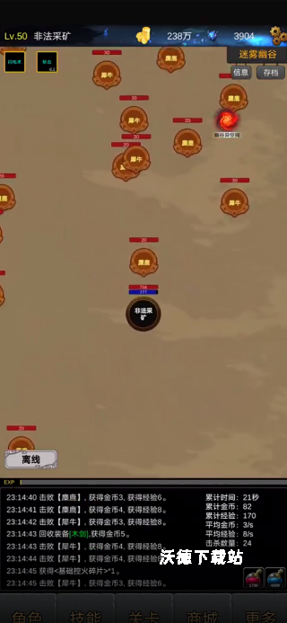 魔界深渊下载_https://www.wordpress6.com_模拟经营_第4张