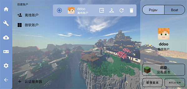 FCL启动器官方正版_https://www.wordpress6.com_系统工具_第4张