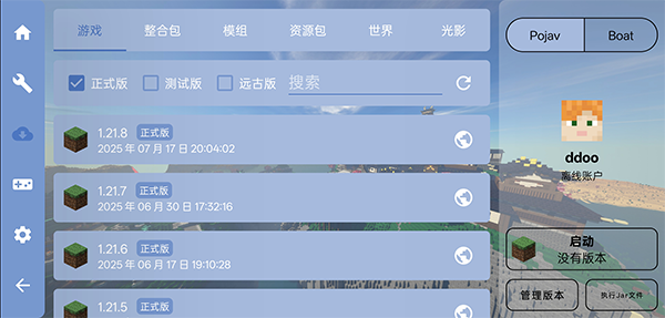 FCL启动器官方正版_https://www.wordpress6.com_系统工具_第5张