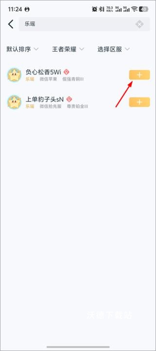 王者营地app下载_https://www.wordpress6.com_休闲益智_第4张