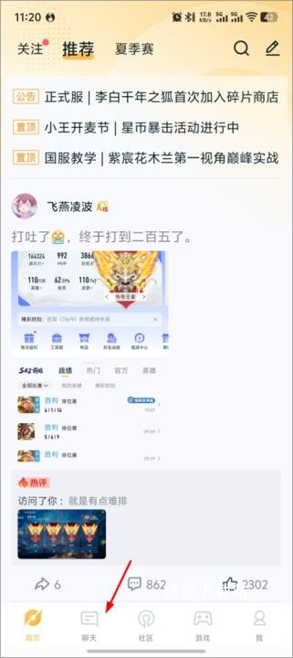王者营地app下载_https://www.wordpress6.com_休闲益智_第5张