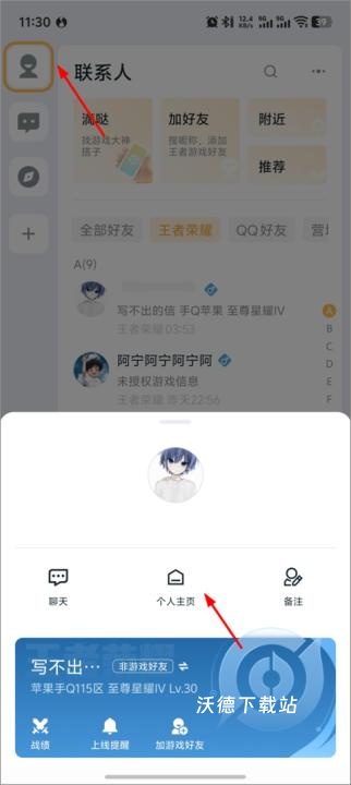 王者营地app下载_https://www.wordpress6.com_休闲益智_第6张