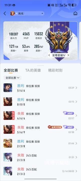 王者营地app下载_https://www.wordpress6.com_休闲益智_第8张