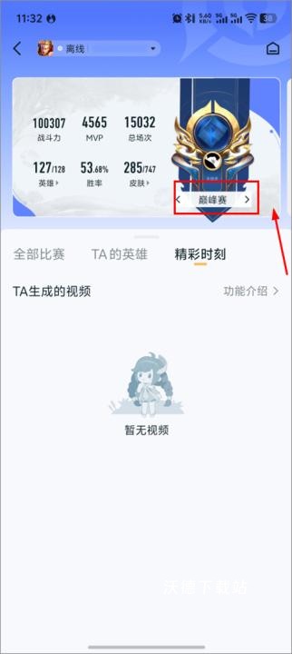 王者营地app下载_https://www.wordpress6.com_休闲益智_第9张