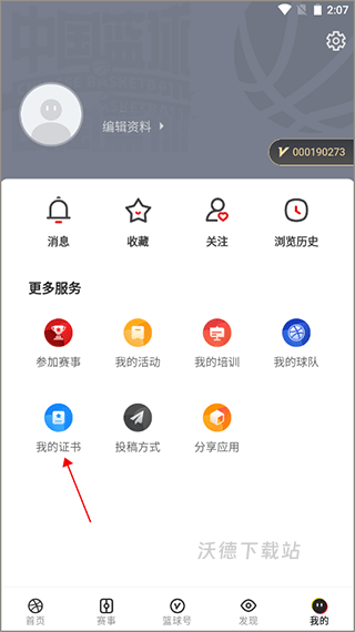 篮球大赛下载_https://www.wordpress6.com_休闲益智_第9张