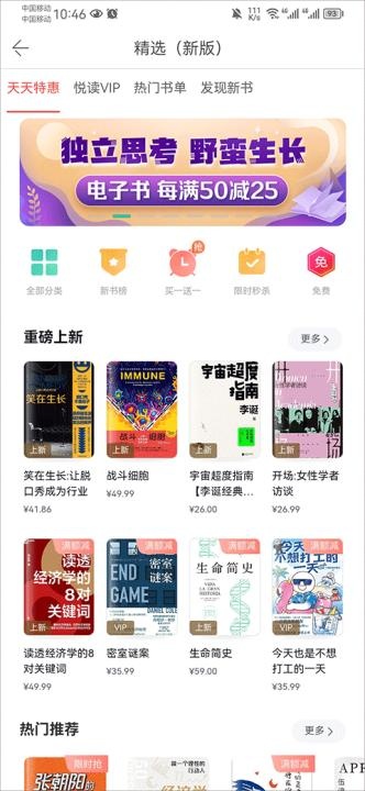 当当网app_https://www.wordpress6.com_生活实用_第2张