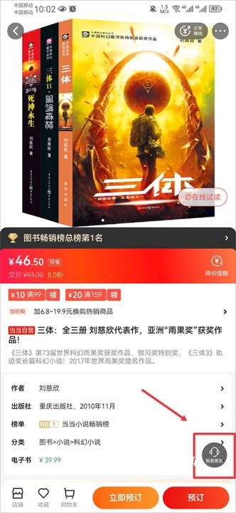 当当网app_https://www.wordpress6.com_生活实用_第5张