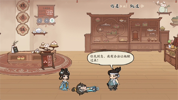 大店小二下载_https://www.wordpress6.com_模拟经营_第1张