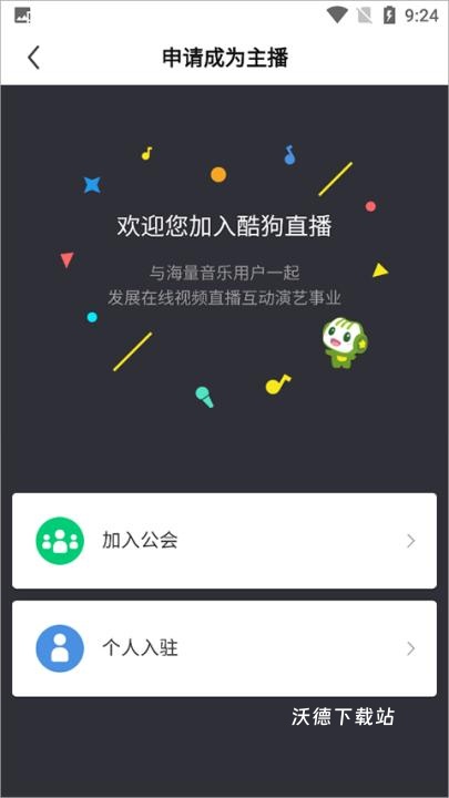 酷狗直播下载app_https://www.wordpress6.com_影音播放_第3张