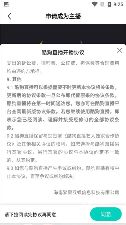 酷狗直播下载app_https://www.wordpress6.com_影音播放_第4张