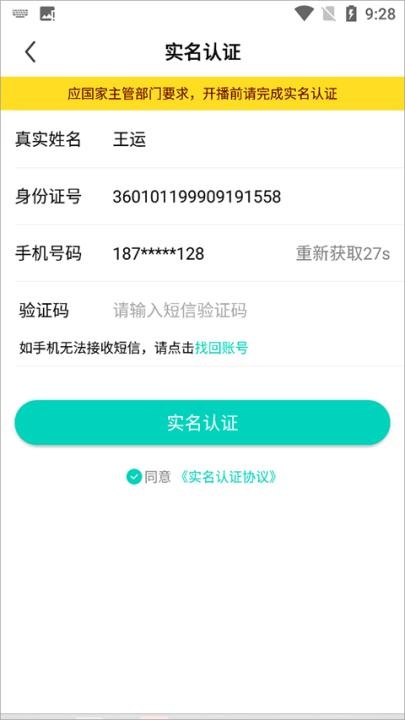 酷狗直播下载app_https://www.wordpress6.com_影音播放_第5张
