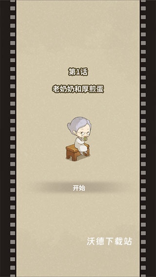 众多回忆的食堂故事2下载_https://www.wordpress6.com_模拟经营_第4张