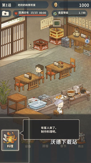 众多回忆的食堂故事2下载_https://www.wordpress6.com_模拟经营_第6张