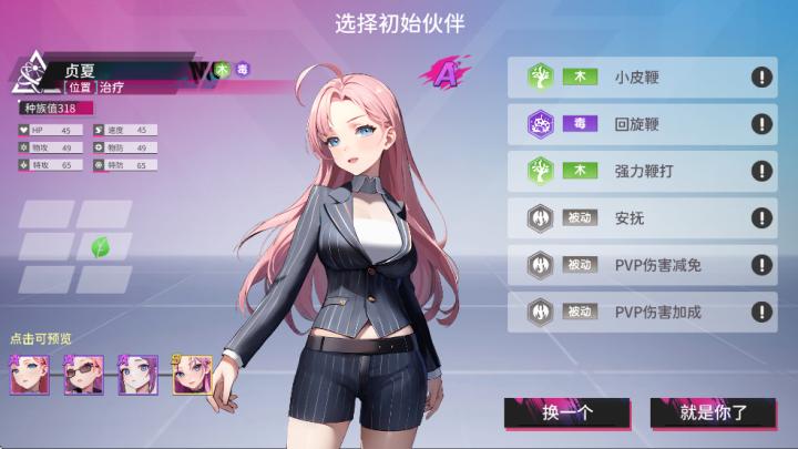 闪耀之塔下载_https://www.wordpress6.com_角色扮演_第3张