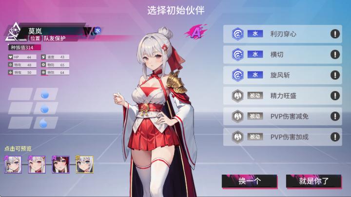 闪耀之塔下载_https://www.wordpress6.com_角色扮演_第5张