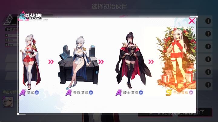 闪耀之塔下载_https://www.wordpress6.com_角色扮演_第6张