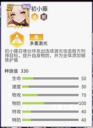 闪耀之塔下载_https://www.wordpress6.com_角色扮演_第8张