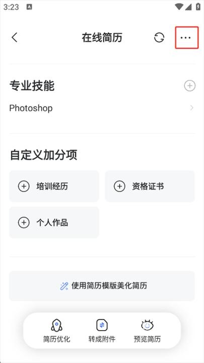 智联招聘_https://www.wordpress6.com_生活实用_第2张