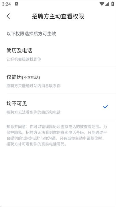 智联招聘_https://www.wordpress6.com_生活实用_第4张