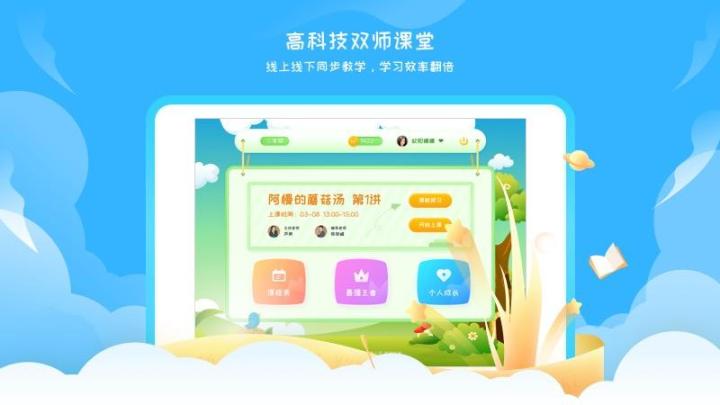 阳光语文学生端app_https://www.wordpress6.com_学习教育_第1张