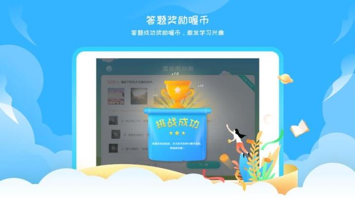 阳光语文学生端app_https://www.wordpress6.com_学习教育_第2张