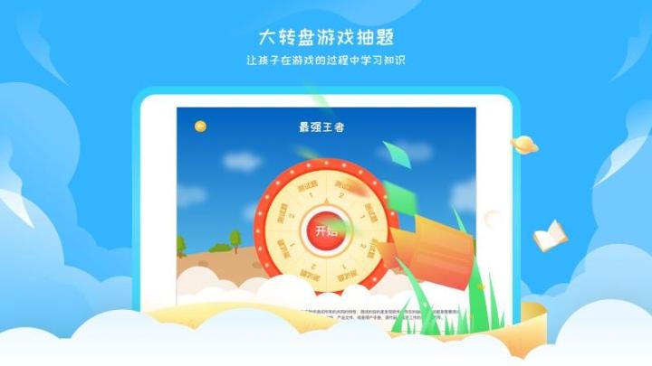 阳光语文学生端app_https://www.wordpress6.com_学习教育_第3张