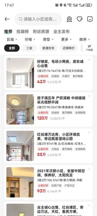 链家app下载安装_https://www.wordpress6.com_生活实用_第2张