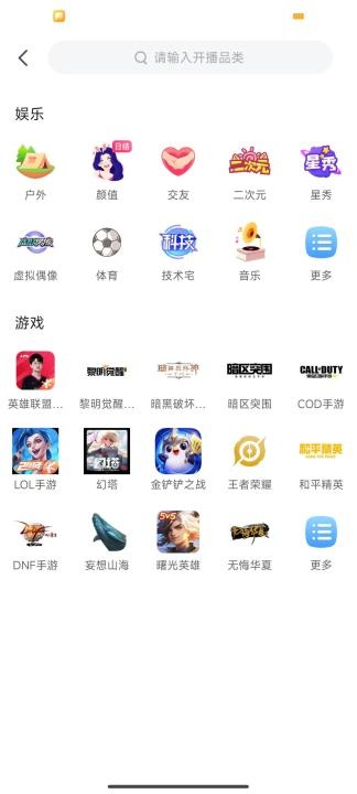 虎牙直播app_https://www.wordpress6.com_影音播放_第3张