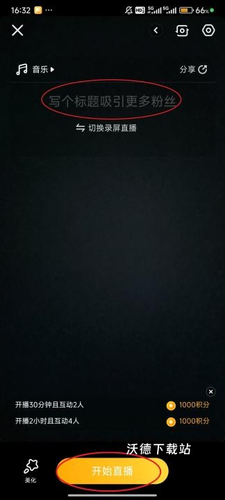 虎牙直播app_https://www.wordpress6.com_影音播放_第4张