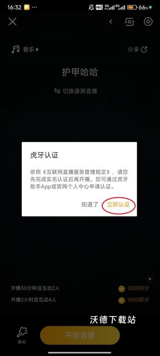 虎牙直播app_https://www.wordpress6.com_影音播放_第5张