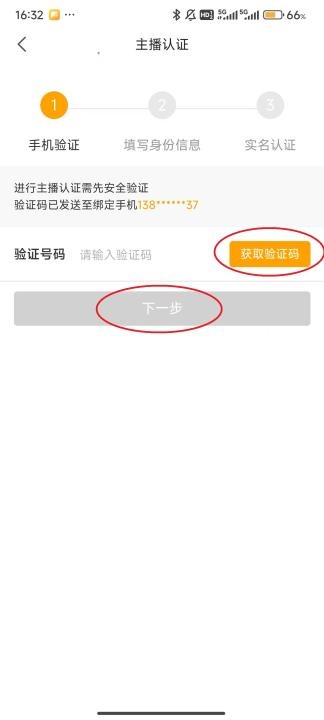 虎牙直播app_https://www.wordpress6.com_影音播放_第6张