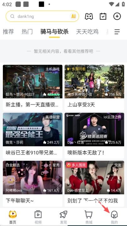 虎牙直播app_https://www.wordpress6.com_影音播放_第10张