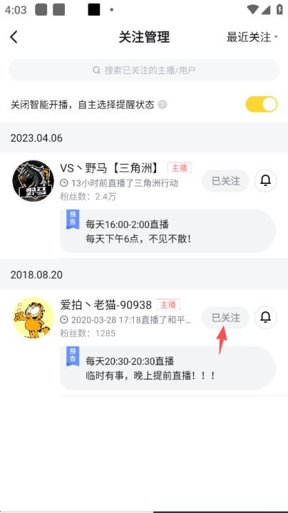 虎牙直播app_https://www.wordpress6.com_影音播放_第12张
