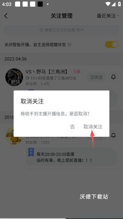 虎牙直播app_https://www.wordpress6.com_影音播放_第13张