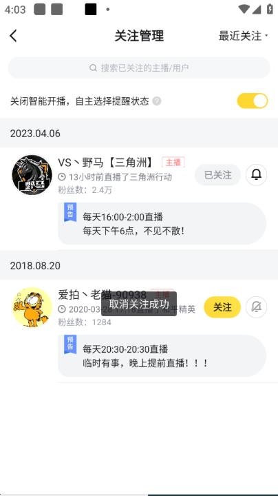 虎牙直播app_https://www.wordpress6.com_影音播放_第14张