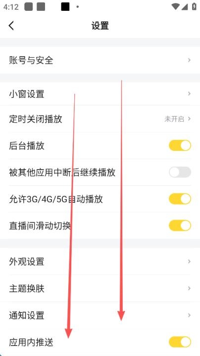 虎牙直播app_https://www.wordpress6.com_影音播放_第17张