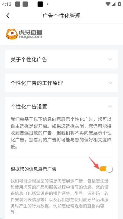 虎牙直播app_https://www.wordpress6.com_影音播放_第21张