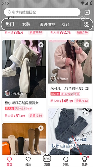 蘑菇街app_https://www.wordpress6.com_出行购物_第1张