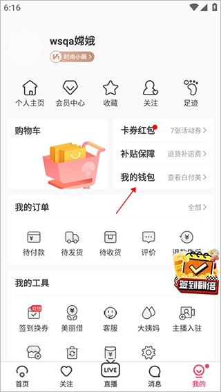 蘑菇街app_https://www.wordpress6.com_出行购物_第2张